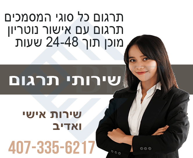 תרגום מוסמך עם חתימת נוטריון, חתימת נוטריון אמריקאית