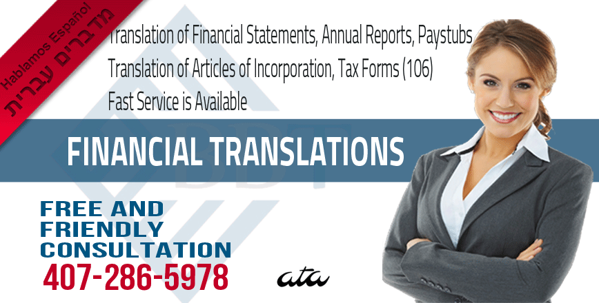 hebrew english business translation, business translation hebrew, hebrew english financial translation, translation of financial documents from hebrew into english